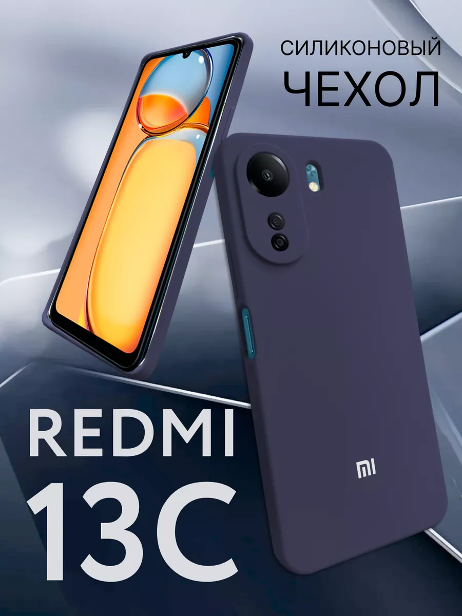 Чехол для Redmi 13C с покрытием soft-touch Gadget Planet 193755809 купить  за 327 ₽ в интернет-магазине Wildberries