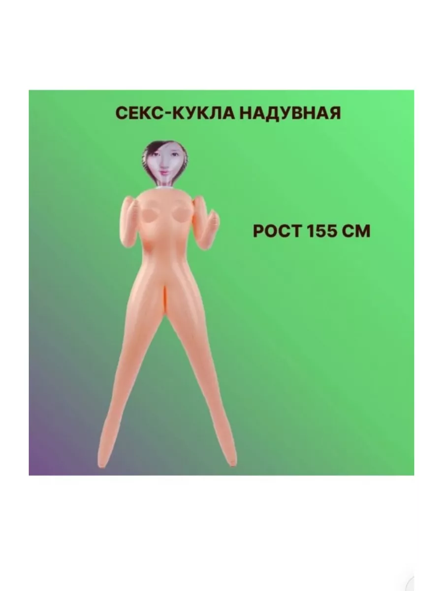Силиконовые секс-куклы, купить куклу для секса | arnoldrak-spb.ru