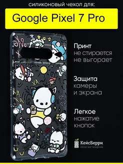 Чехол для Google Pixel 7 Pro, серия Clear КейсБерри 193759685 купить за 152 ₽ в интернет-магазине Wildberries