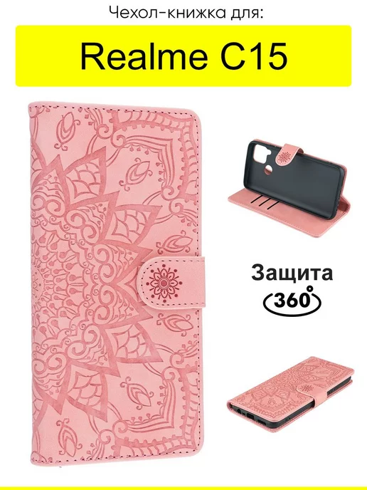 Realme Чехол для C15, серия Weave Case