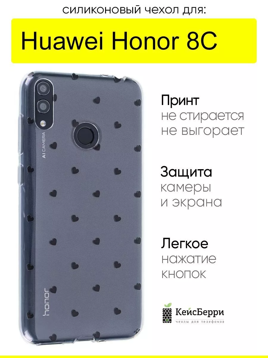 Чехол для Huawei Honor 8C, серия Clear КейсБерри 193759786 купить за 410 ₽  в интернет-магазине Wildberries