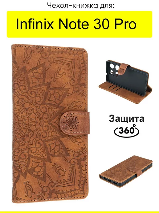 Infinix Чехол для Note 30 Pro, серия Weave Case