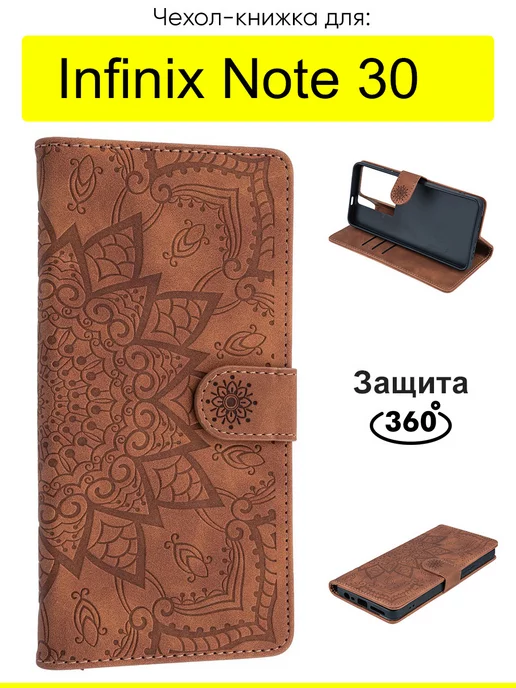 Infinix Чехол для Note 30, серия Weave Case