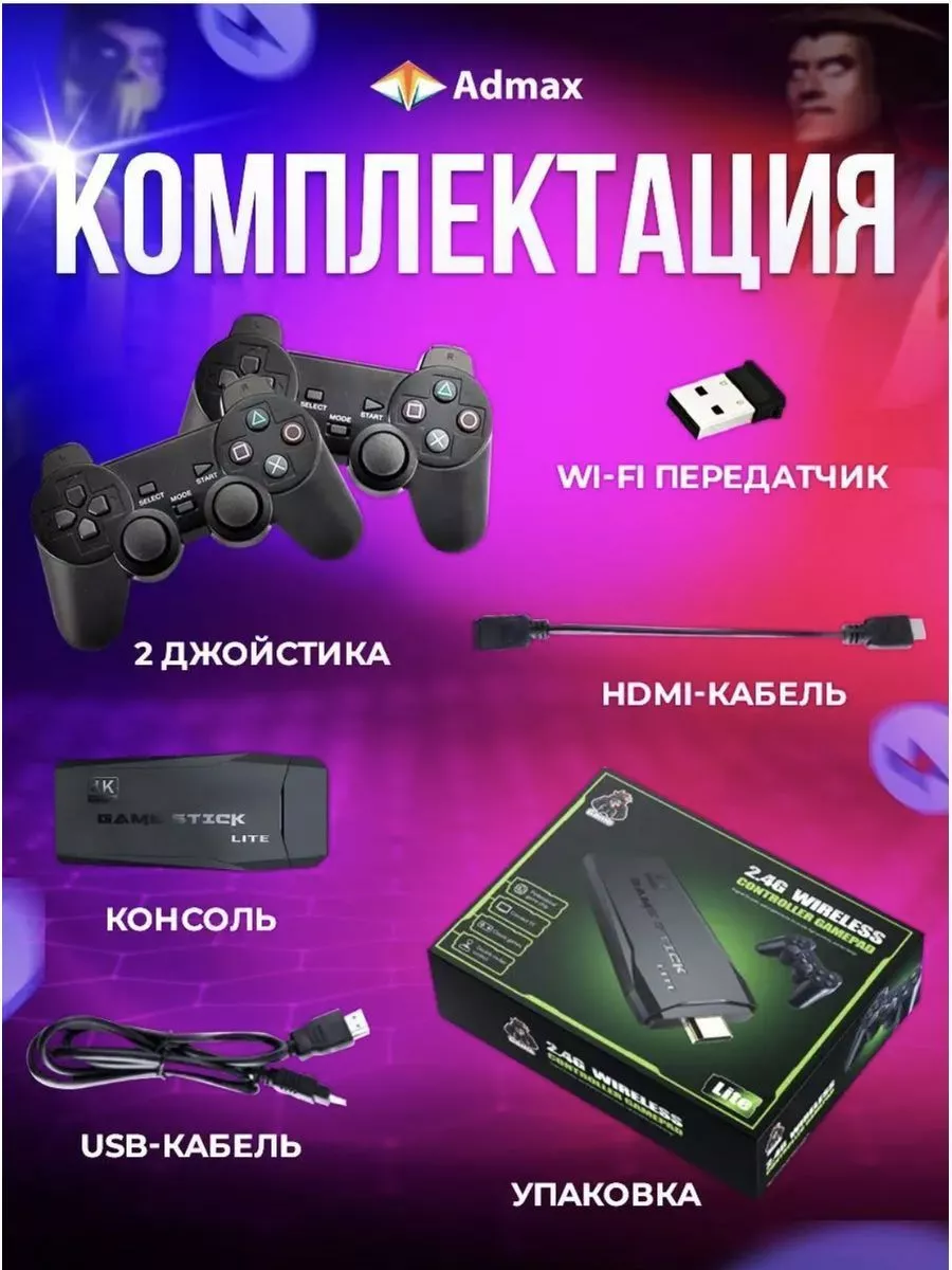 Игровая приставка консоль портативная для детей Panasonic 193760838 купить  в интернет-магазине Wildberries