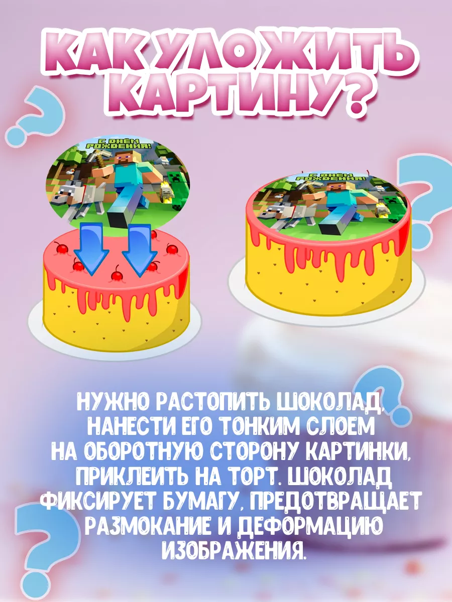 Сахарная картинка Слово Пацана Sdtort 193762017 купить за 263 ₽ в  интернет-магазине Wildberries