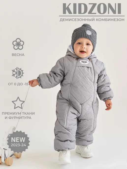 Зимняя одежда для новорожденных