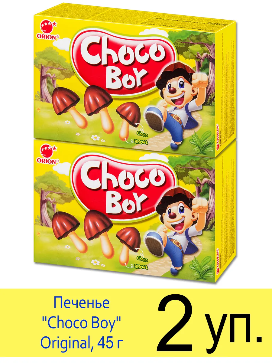 Печенье грибочки...