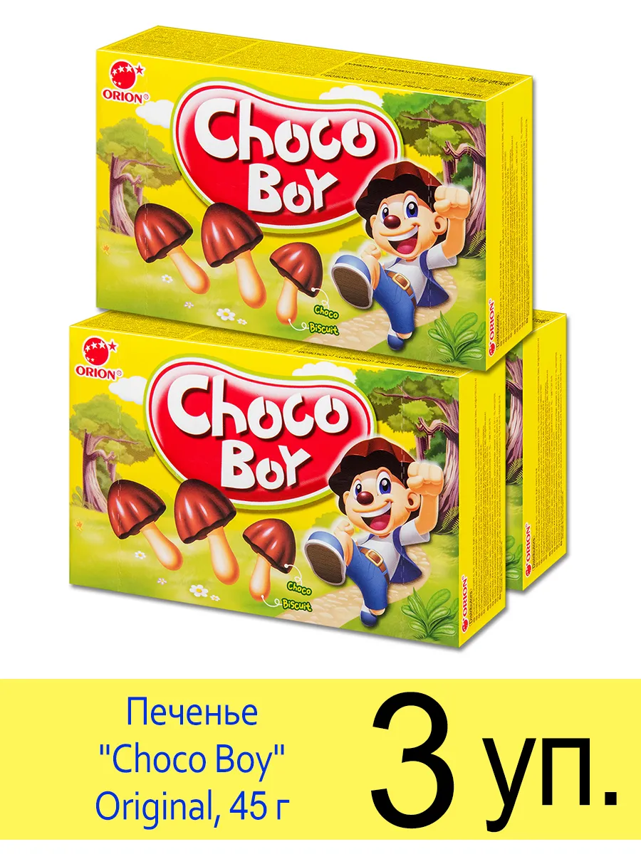 Печенье грибочки...