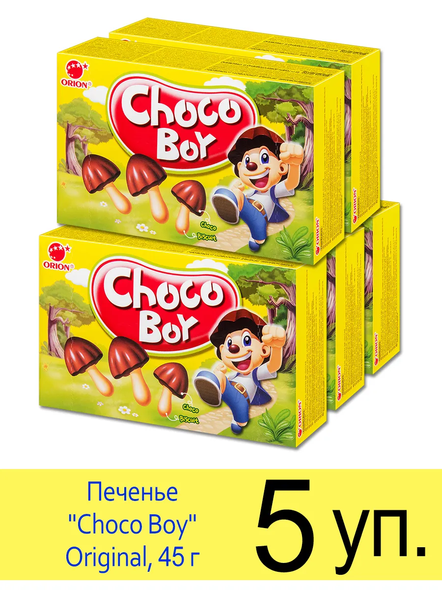 Печенье грибочки...