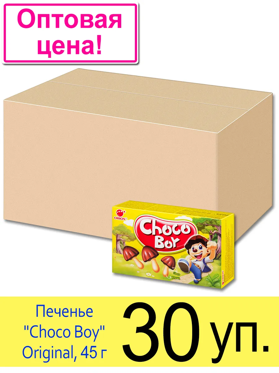 Печенье грибочки...