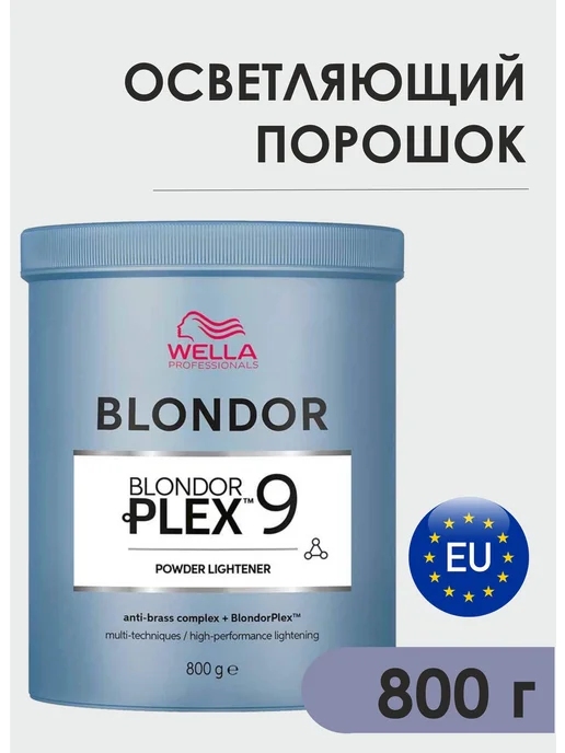 WELLA PROFESSIONALS Пудра обесцвечивающая Blondor Plex 800г, 800 г