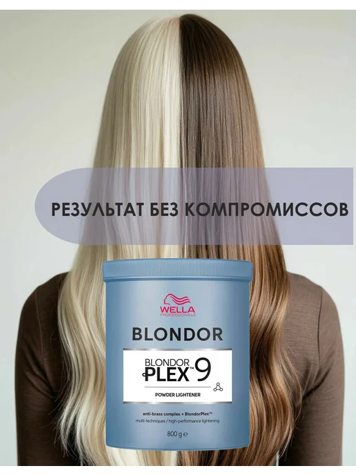 WELLA PROFESSIONALS Пудра обесцвечивающая Blondor Plex 800г, 800 г, фото 8