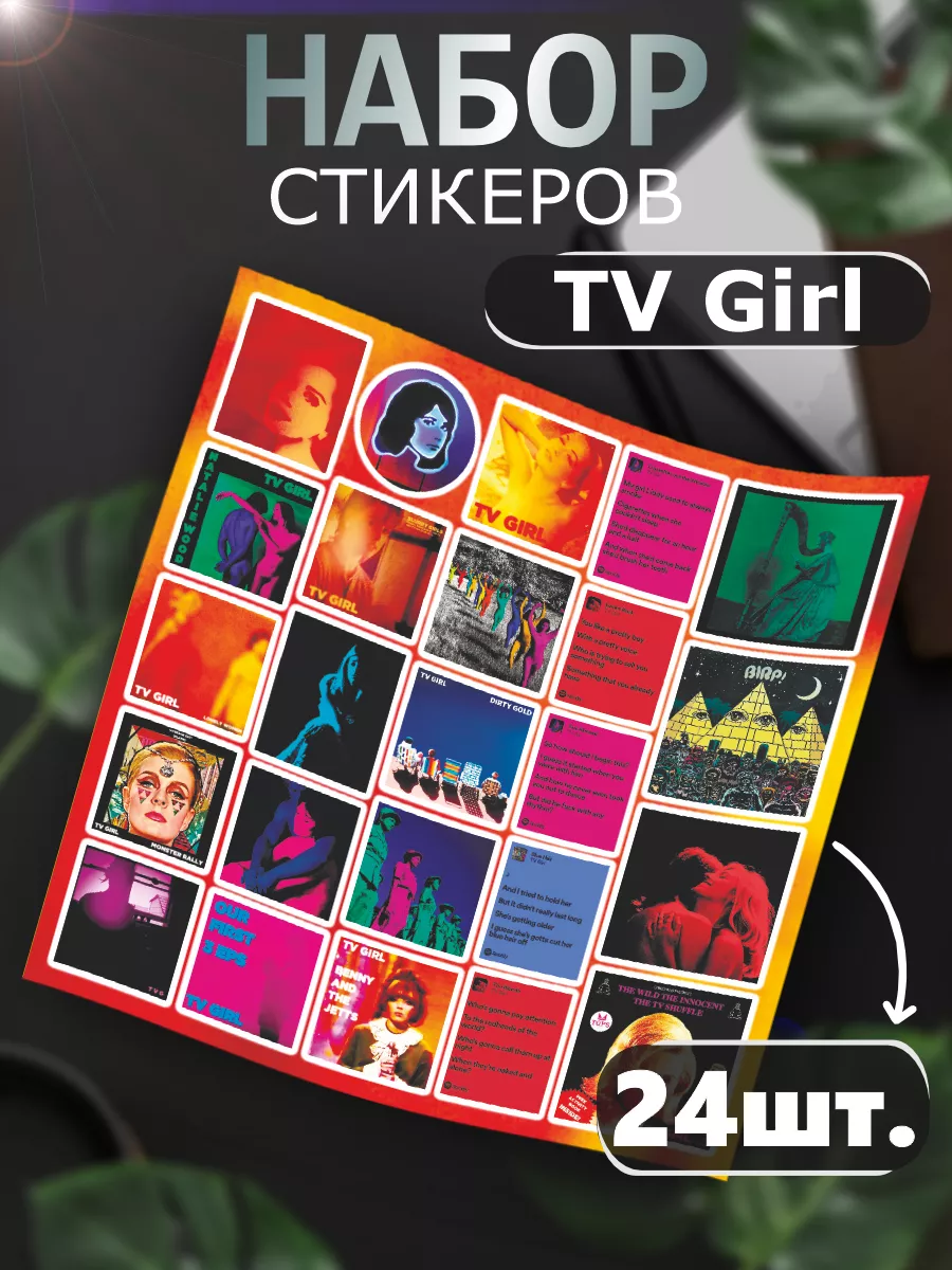 Наклейки на телефон стикеры TV Girl Американская инди группа Российская  Фабрика Виниловых Наклеек 193766959 купить за 279 ₽ в интернет-магазине  Wildberries