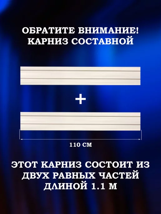 Карниз House Карниз для штор потолочный 500 см составной, белый, фото 3