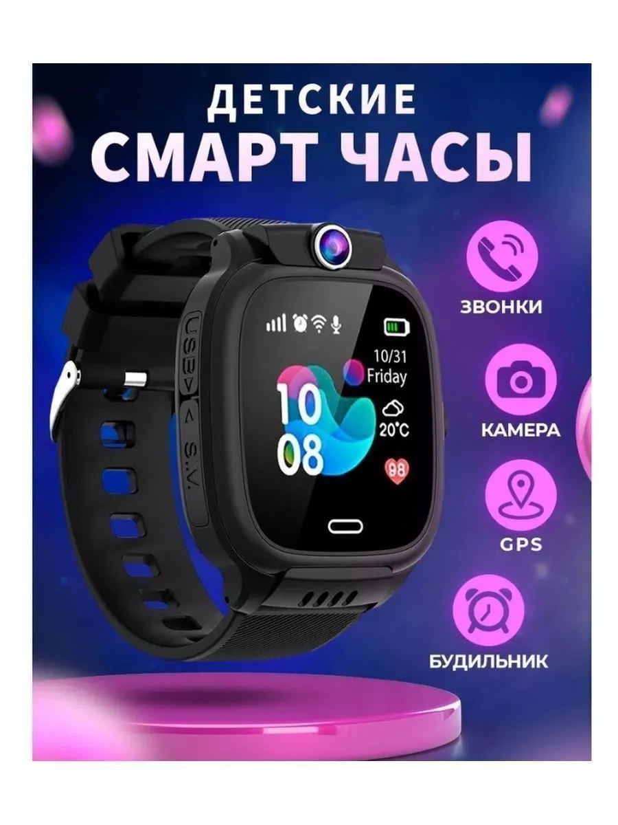 Детские умные часы Smart Watch с видео звонком Смарт-Часы 193769485 купить  за 2 802 ₽ в интернет-магазине Wildberries