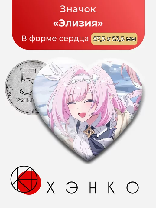 Элизия