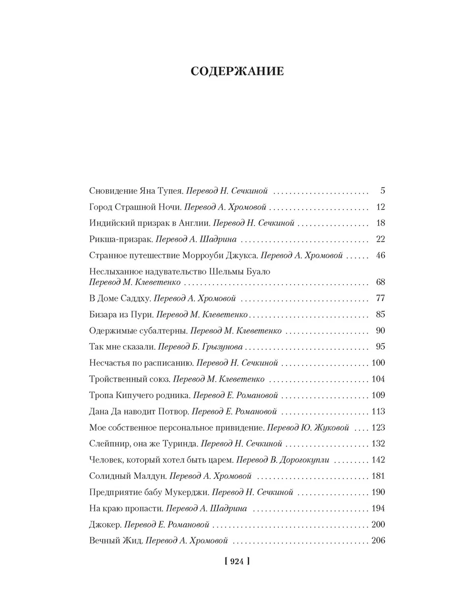 Дом Желаний и другие мистические истории Иностранка 193770015 купить за 886  ₽ в интернет-магазине Wildberries