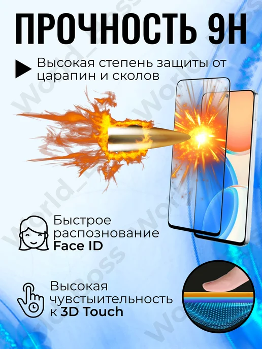 World_BOSS Защитное стекло на Xiaomi 17T, вариант, фото 2