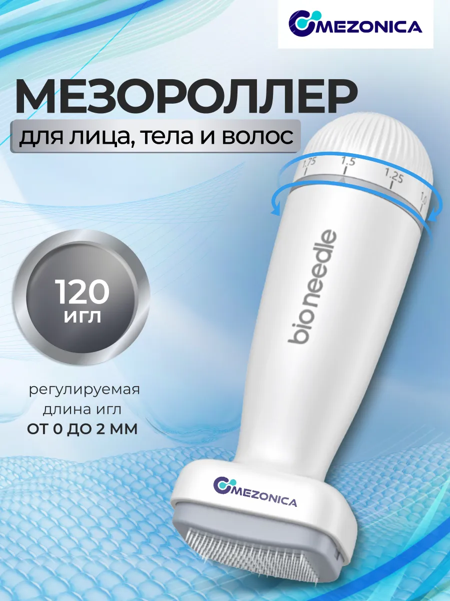 Мезороллер для лица и тела...