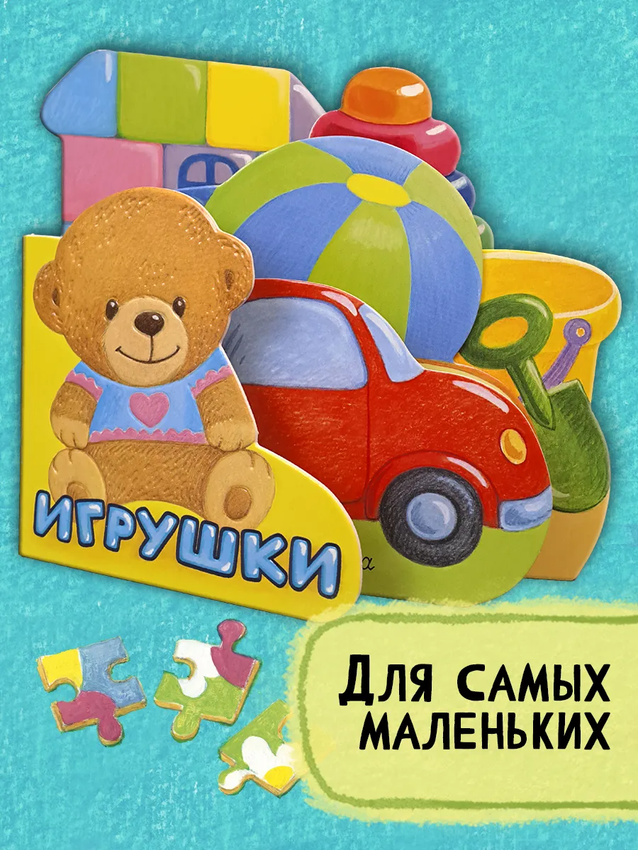 Игрушки Лабиринт 193772417 купить за 706 ₽ в интернет-магазине Wildberries