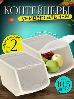 Контейнер для хранения овощей FORMULA PROF_HOME 193772811 купить за 1 127 ₽ в интернет-магазине Wildberries