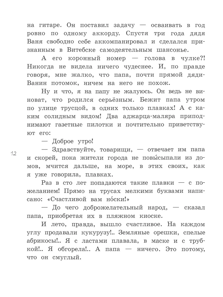 Как поёт марабу | Москвина Марина Львовна Лабиринт 193772826 купить за 1  398 ₽ в интернет-магазине Wildberries