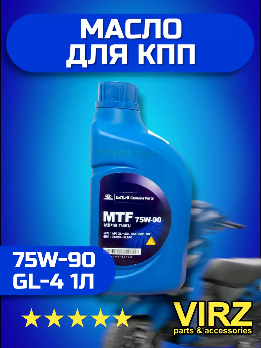 Трансмиссионное масло Hyundai Xteer Gear Oil-5 75W 20L - купить по выгодной цене в Москве