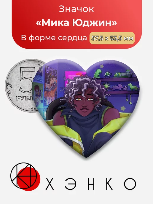 Мика Юджин Micah Yujin Error143 ошибка