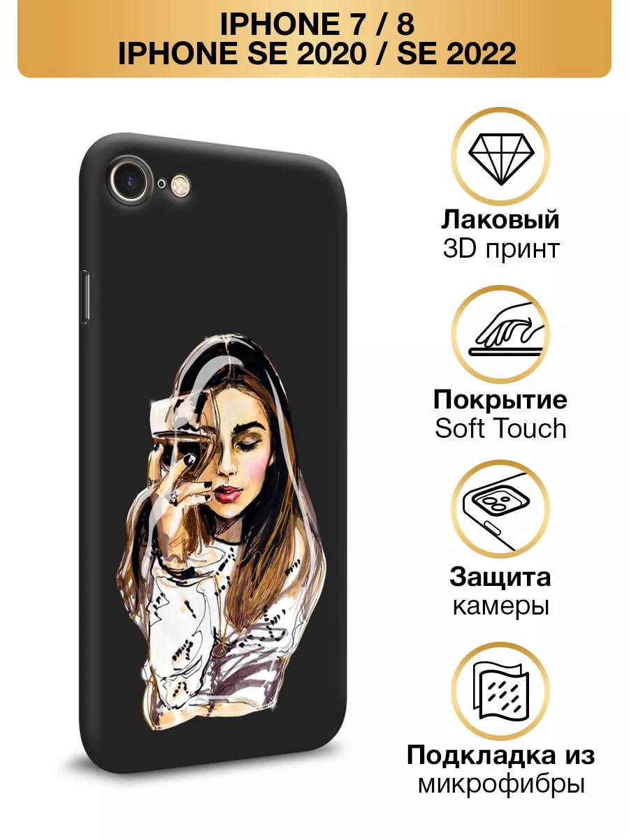 Чехол на iPhone 7 / iPhone 8 / SE 2020 / SE 2022 Soft Touch Asmut 193773802  купить за 343 ₽ в интернет-магазине Wildberries