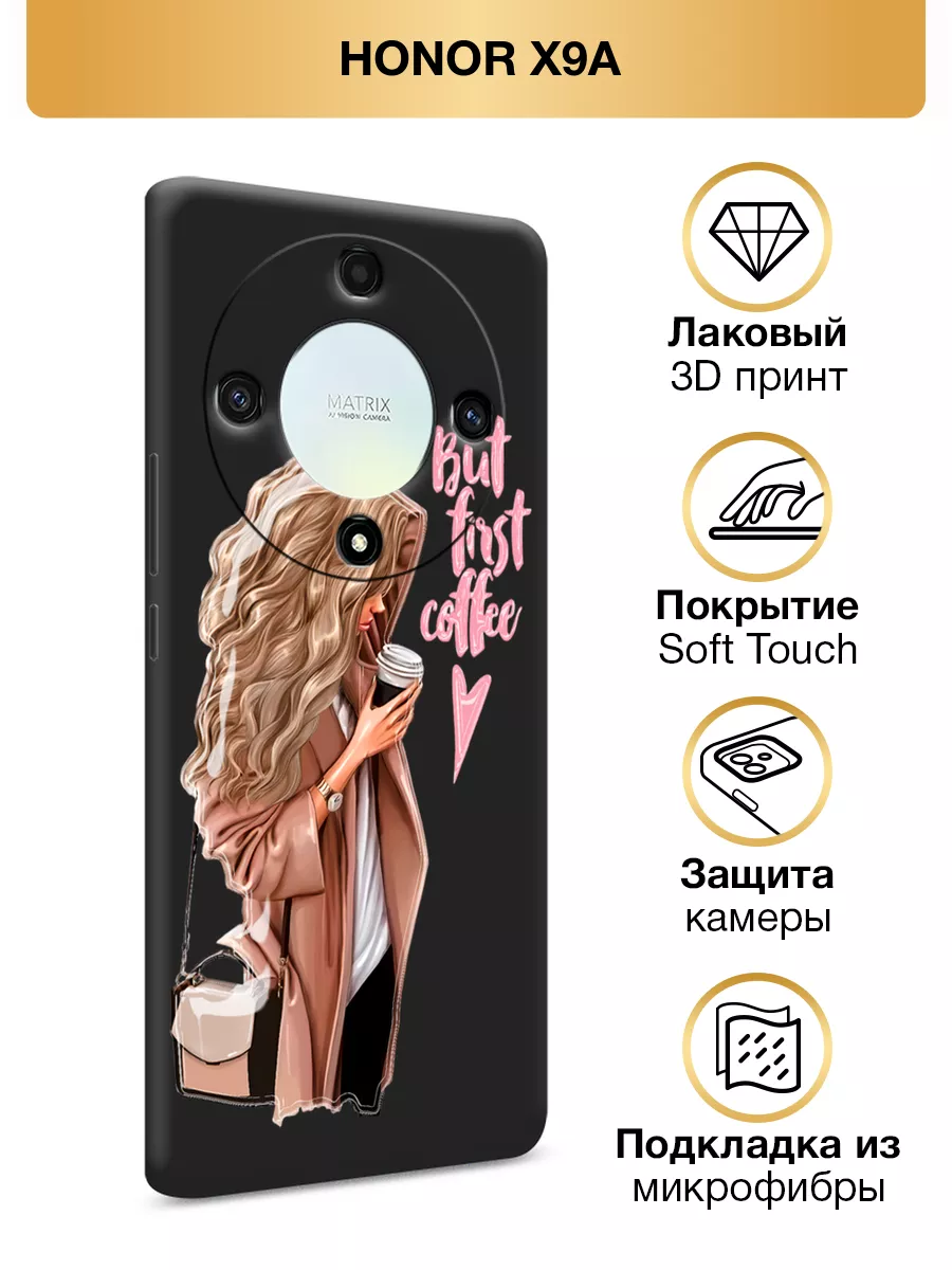 Чехол на Honor X9A / Хонор Х9А Honor 193774036 купить за 284 ₽ в  интернет-магазине Wildberries