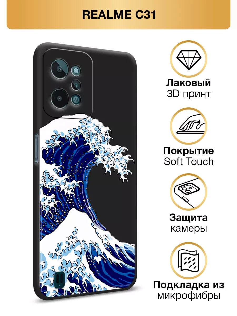 Чехол на Realme C31 / Реалми C31 Soft Touch с принтом Realme 193774092  купить за 375 ₽ в интернет-магазине Wildberries