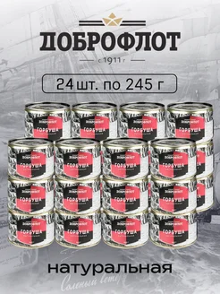 Консервы рыбные - Горбуша натуральная, 245 г - 24 шт Доброфлот 193776385 купить за 5 934 ₽ в интернет-магазине Wildberries