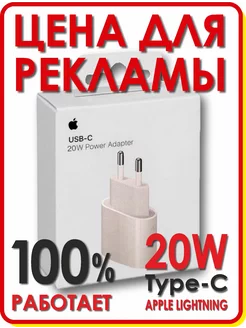 зарядка на iphone блок Apple 193776606 купить за 197 ₽ в интернет-магазине Wildberries