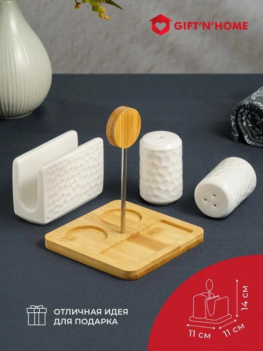 Gift'n'Home Набор для специй с солонкой и перечницей на кухню, белый, фото 2