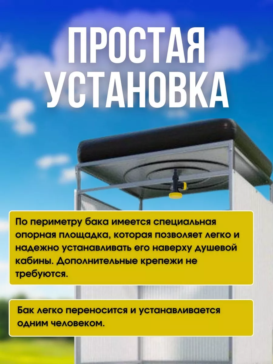 Бак без подогрева для летнего душа 200л KZM-market 193777156 купить в  интернет-магазине Wildberries