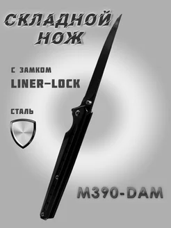 Нож туристический складной M390-DAM istiqama knife 193777378 купить за 444 ₽ в интернет-магазине Wildberries