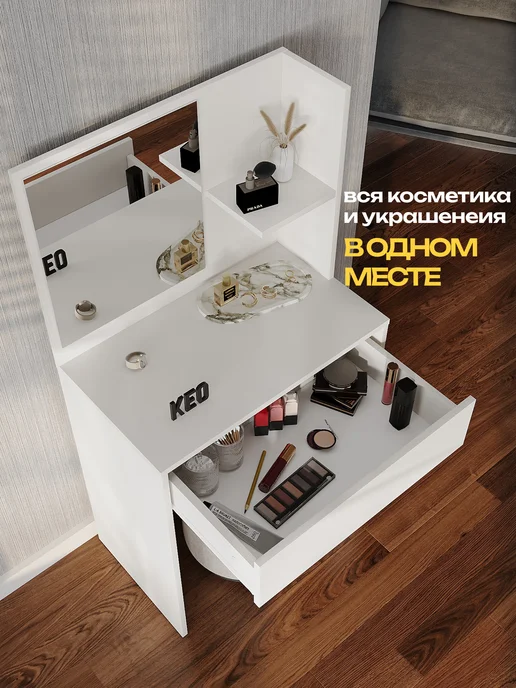 Кео Столик туалетный с зеркалом и выдвижным ящиком, вариант, фото 3