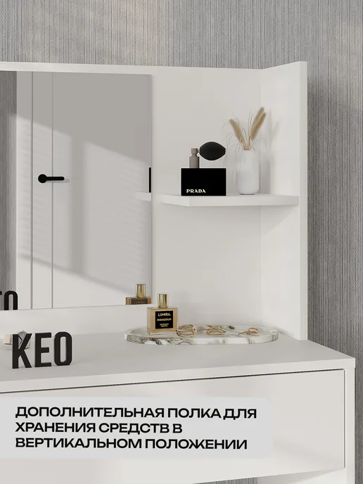 Кео Столик туалетный с зеркалом и выдвижным ящиком, вариант, фото 5