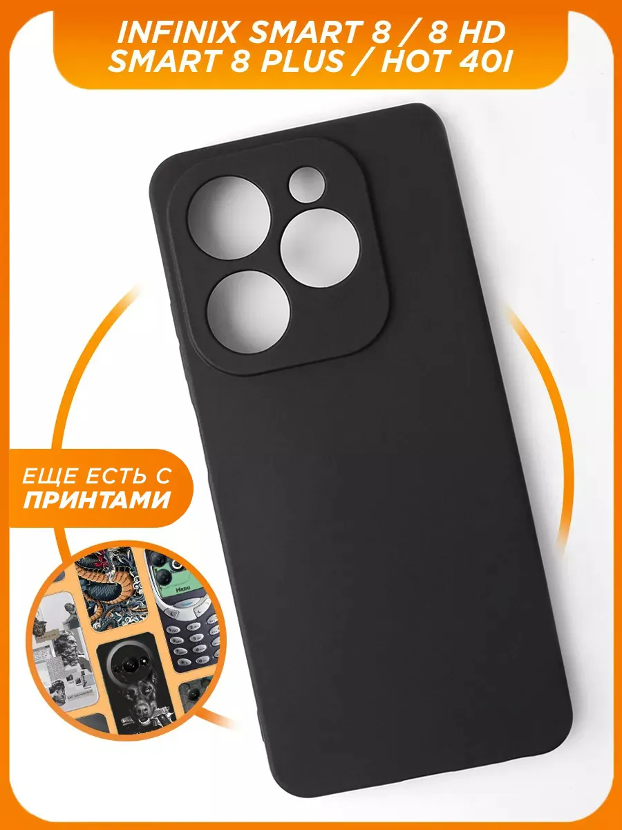 Матовый чехол на Infinix Smart 8 / Smart 8 HD / HOT 40i