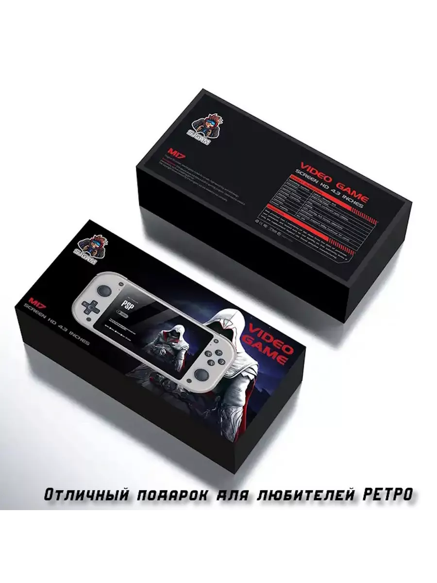 Портативная консоль GAMEBOX с поддержкой PS1 и PSP. OLLOSTORE 193783101  купить за 8 410 ₽ в интернет-магазине Wildberries