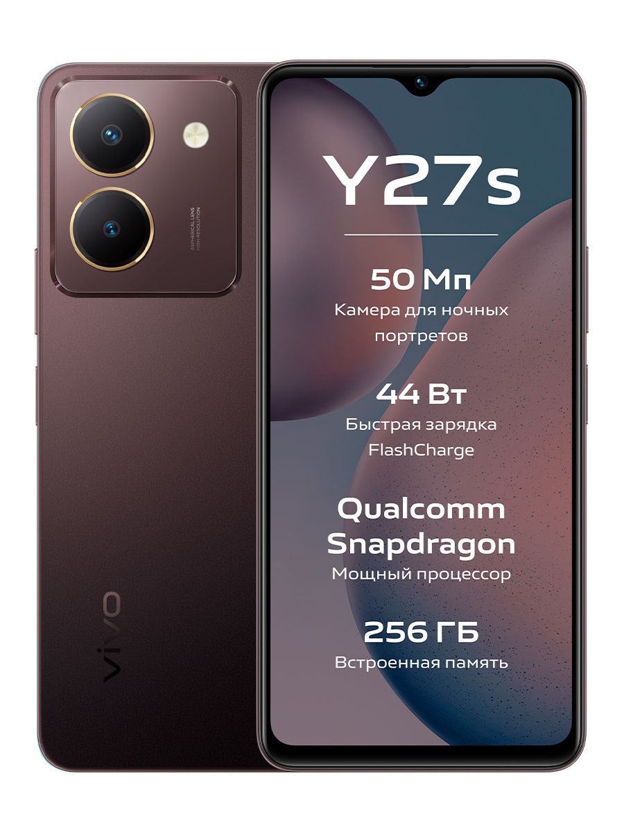 Смартфон Y27s 8+256 ГБ, черный бургунди VIVO 193783123 купить за 12 599 ₽ в  интернет-магазине Wildberries