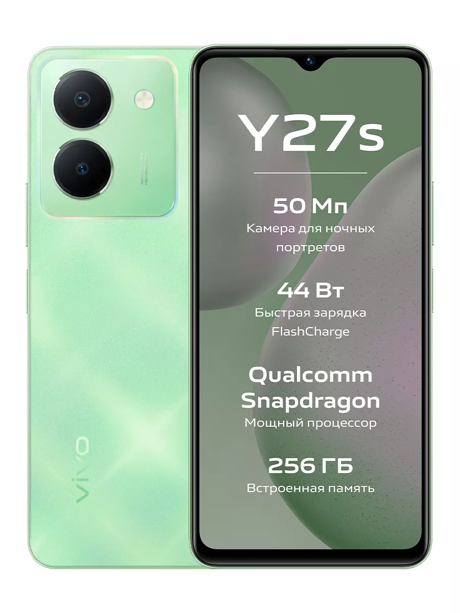 Смартфон Y27s 8+256 ГБ, зеленая мята VIVO 193783168 купить за 12 599 ₽ в  интернет-магазине Wildberries