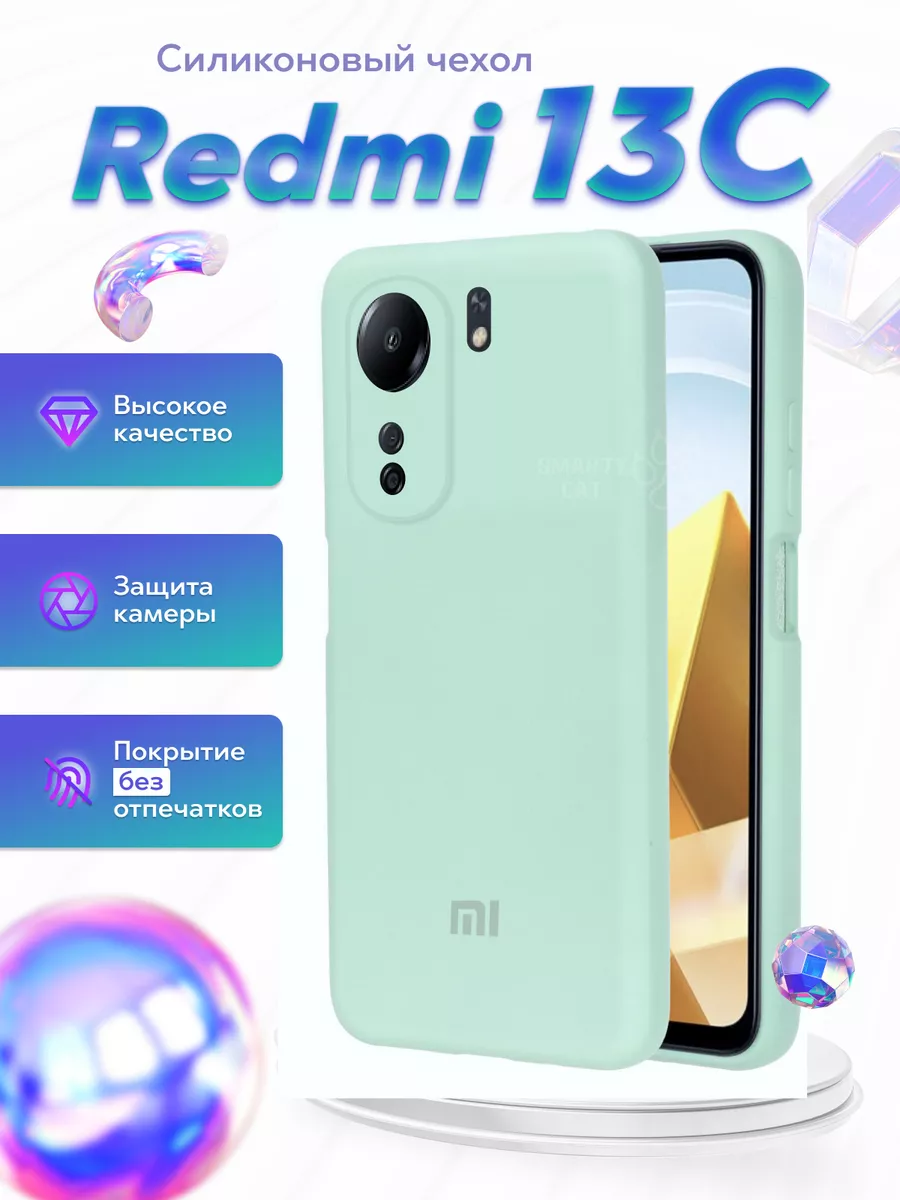 Чехол-накладка Xiaomi Redmi 13C smarty cat 193784834 купить за 279 ₽ в  интернет-магазине Wildberries