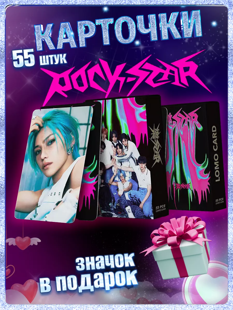 LOMO Карточки K-pop Stray kids кпоп карты rock star рок стар LS Cards  193785541 купить за 140 ₽ в интернет-магазине Wildberries