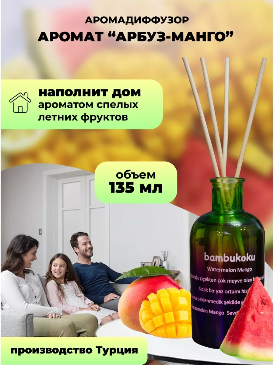 Диффузор для дома rasul100 193788260 купить за 1 919 ₽ в интернет-магазине  Wildberries