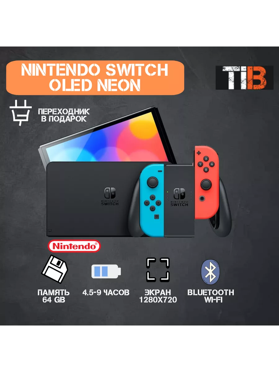 Nintendo Консоль Switch Oled Neon 64 GB