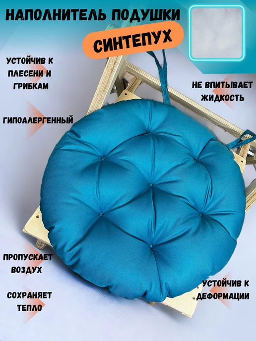 Sov&Sova Подушка на стул круглая 40 см, голубой, фото 3