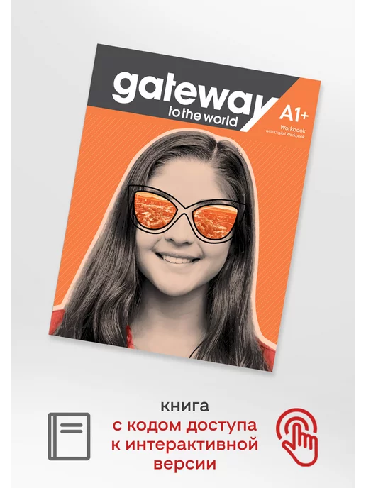 gateway-to-the-world-a1-workbook-digital-workbook-macmillan-education