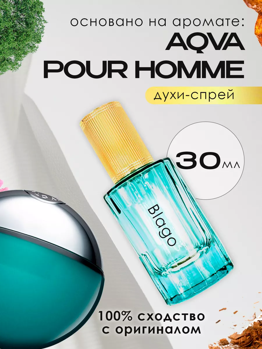 Bvlgari aqva pour clearance homme 30 ml