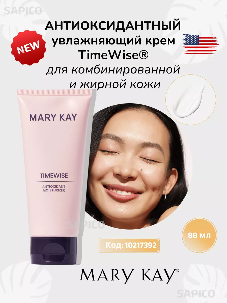 Хочешь измениться? Все в твоих руках! Мэри Кэй (Mary Kay, Мери Кей).